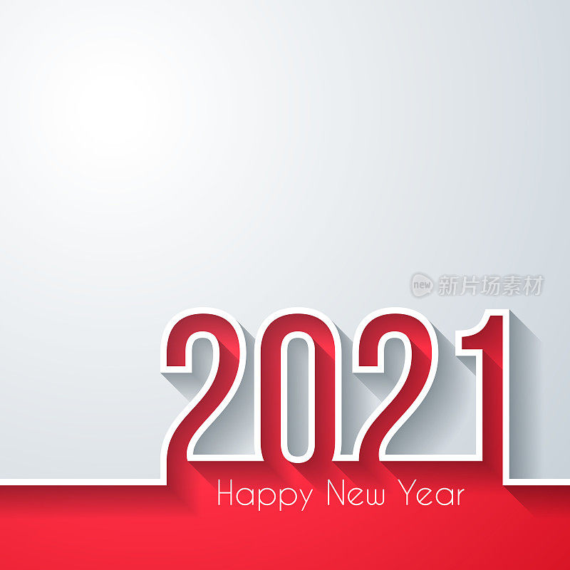 新年快乐2021 -白色背景